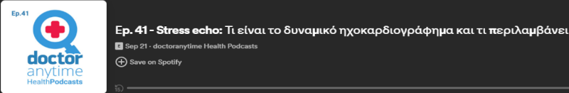 Stress echo: Τι είναι το δυναμικό ηχοκαρδιογράφημα και τι περιλαμβάνει;